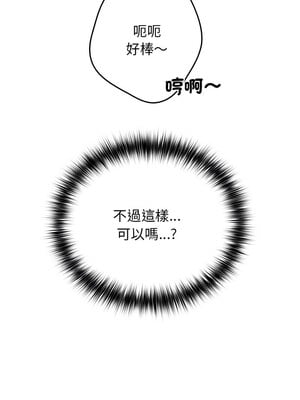 遊戲不能這樣玩 82-83話_83_04