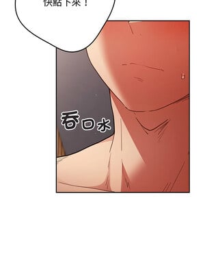 遊戲不能這樣玩 82-83話_83_06