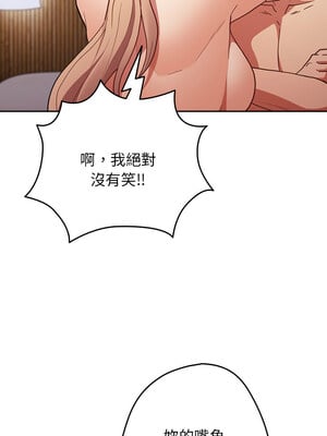 遊戲不能這樣玩 82-83話_83_10