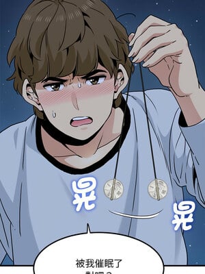 強制催眠 50-51話_50_16