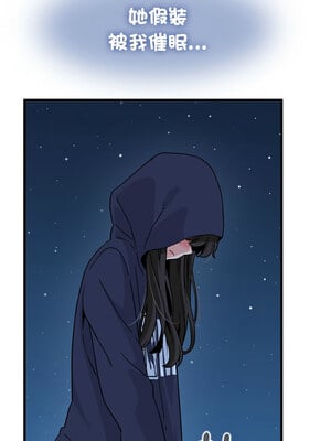 強制催眠 50-51話_51_06