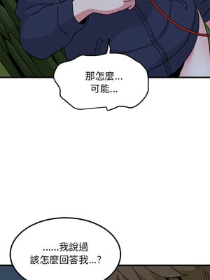 強制催眠 50-51話_51_17