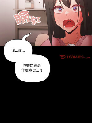 突然成為公寓管理員 5-6話_06_12