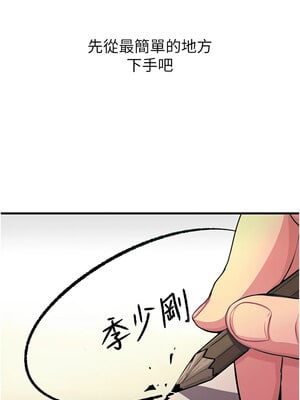 惡次人生 1-8話_01_13