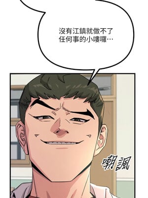 惡次人生 1-8話_03_02