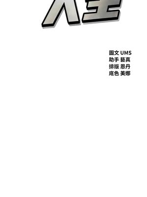 惡次人生 1-8話_06_03