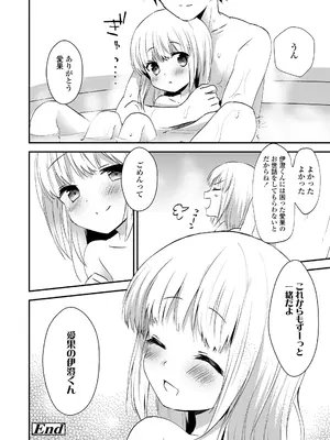 [まりも] 放課後の内緒ごと_080