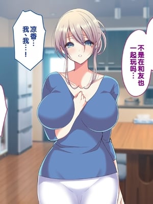 [Copin (藍沢ちひろ)] 俺の好きな人は、親友のお母さん。～爆乳未亡人とどすけべいちゃいちゃセックスで幸せ再婚～[甜族星人赞助汉化]_209
