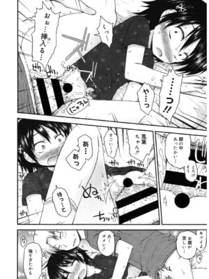[アンソロジー] LQ -Little Queen- Vol.61 [DL版]_127
