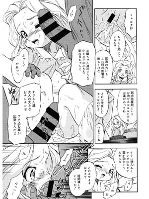 [アンソロジー] LQ -Little Queen- Vol.61 [DL版]_174