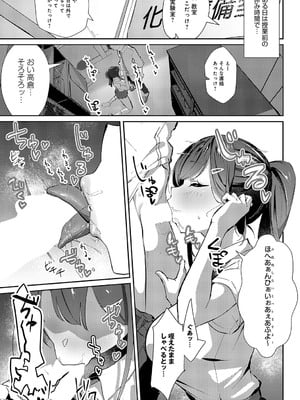 [ワレモノ] 教え子レクチャー_206
