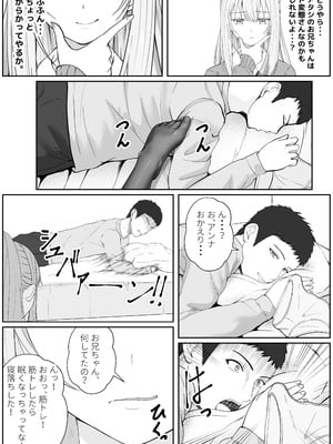 [サンバルキン] ハーフ義妹との甘い日常と濃密セックス 3_09
