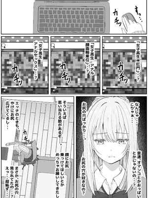 [サンバルキン] ハーフ義妹との甘い日常と濃密セックス 3_08