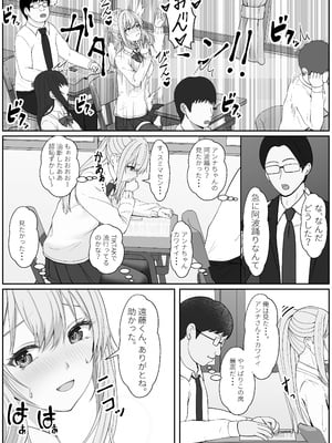 [サンバルキン] ハーフ義妹との甘い日常と濃密セックス 3_29