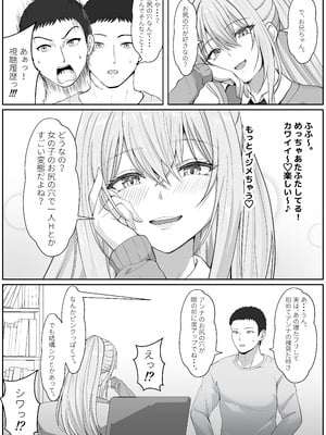 [サンバルキン] ハーフ義妹との甘い日常と濃密セックス 3_11