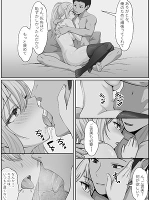 [サンバルキン] ハーフ義妹との甘い日常と濃密セックス 3_58