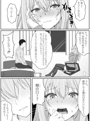 [サンバルキン] ハーフ義妹との甘い日常と濃密セックス 3_12