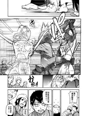 [翁計画 (師走の翁)] ピスはめ！上下(1-16) [中国翻訳][無修正]_109