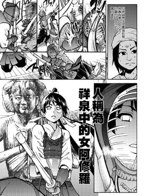 [翁計画 (師走の翁)] ピスはめ！上下(1-16) [中国翻訳][無修正]_111