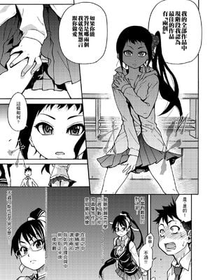 [翁計画 (師走の翁)] ピスはめ！上下(1-16) [中国翻訳][無修正]_141