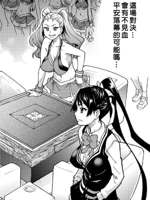 [翁計画 (師走の翁)] ピスはめ！上下(1-16) [中国翻訳][無修正]_A043