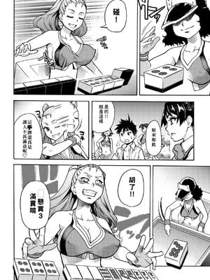 [翁計画 (師走の翁)] ピスはめ！上下(1-16) [中国翻訳][無修正]_A053