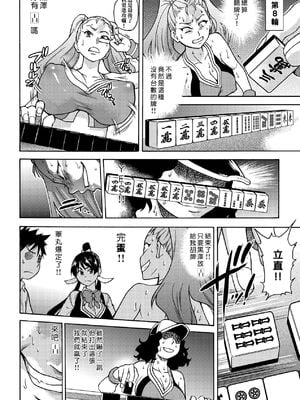 [翁計画 (師走の翁)] ピスはめ！上下(1-16) [中国翻訳][無修正]_A063