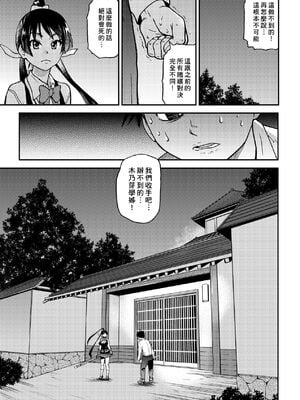[翁計画 (師走の翁)] ピスはめ！上下(1-16) [中国翻訳][無修正]_A122