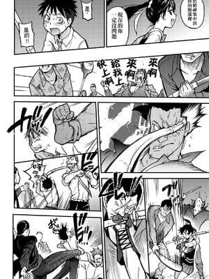 [翁計画 (師走の翁)] ピスはめ！上下(1-16) [中国翻訳][無修正]_A139