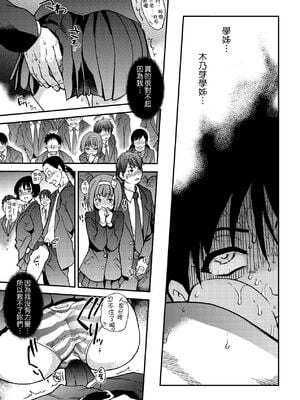 [翁計画 (師走の翁)] ピスはめ！上下(1-16) [中国翻訳][無修正]_A230