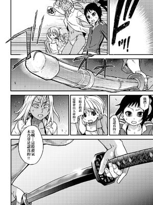 [翁計画 (師走の翁)] ピスはめ！上下(1-16) [中国翻訳][無修正]_A261