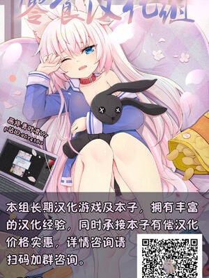 [薺屋本舗 (7zu7)] ギャル×オタ～甘トロ搾精で陥落させられるボク～ [中国翻訳] [DL版]_22
