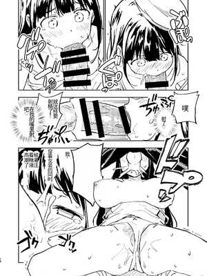 [みら国 (やすみみらきち)] 1ヶ月妊娠しなければ男に戻れる話(2) [DL版] [中国翻訳]_17