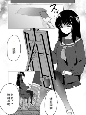 [フジツナ] お兄ちゃんのカタチ処女穴で覚えようね～知らぬ間に催眠開発される義妹 第1-7話 [萌意永久人个人汉化]_P02_014