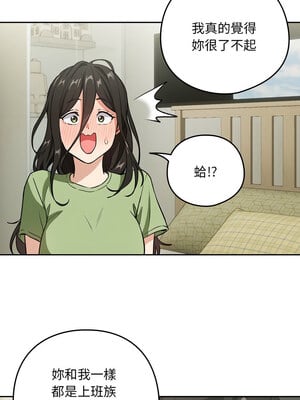 下班後的秘密關係 38-39話_39_05