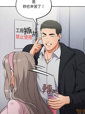 傻傻病毒 1-4話_01_17
