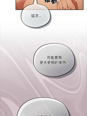 傻傻病毒 1-4話_03_10