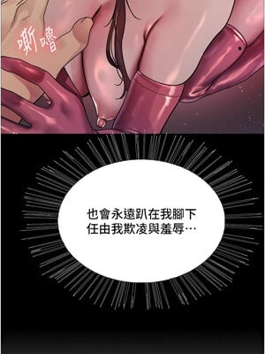 色輪眼 第二季 55-56話_55_13