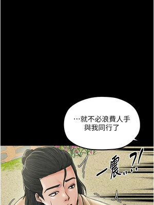 最強家丁 19-20話_20_10