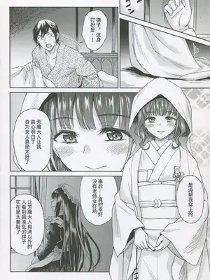 [吉野 (菊月太朗)] 春衡伯爵家の事情 明治後期篇 [Bismuth个人汉化]_112