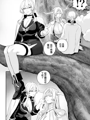 [ねこのおやしろ (ましゅー)] 戦乙女といくさごと! 〜戦乙女編〜 [ivab個人gpt修圖漢化]_024