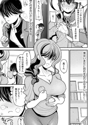 [REN] ヒメゴト ～僕が人妻に童貞を奪われたワケ～ [DL版]_157