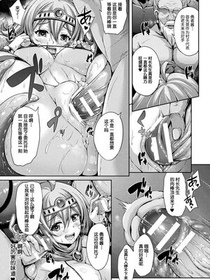 [ゆきうさぎ。] 幻想エクスタシー 整合全中文_147