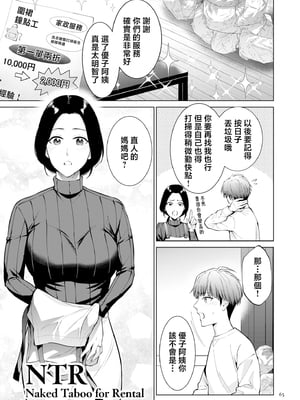 [夏のおやつ] 母のうつり香【電子特装版】[中国翻訳]_image_065