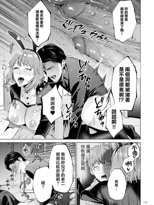 [夏のおやつ] 母のうつり香【電子特装版】[中国翻訳]_image_125