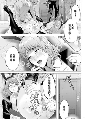[夏のおやつ] 母のうつり香【電子特装版】[中国翻訳]_image_133