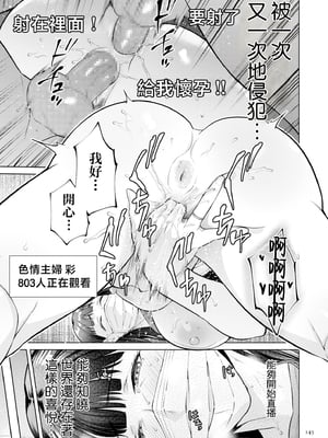 [夏のおやつ] 母のうつり香【電子特装版】[中国翻訳]_image_145