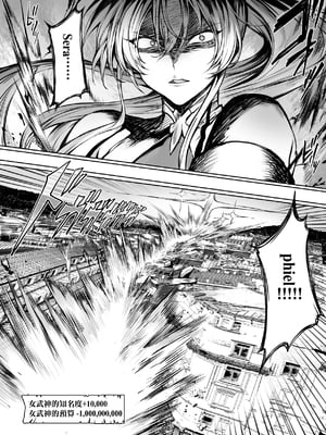 戦乙女といくさごと![正戲]_052