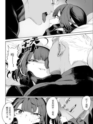 戦乙女といくさごと![正戲]_114