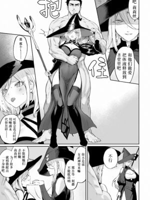 戦乙女といくさごと![正戲]_198